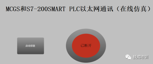 MCGS PRO and S7-200 SMART Ethernet Communication (Online Simulation)