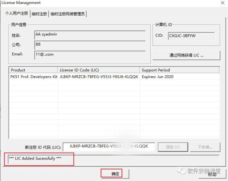 Keil uVision3 C51 Installation Tutorial
