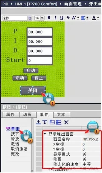 How to Implement Multi-Device Control with HMI Pop-Up Templates