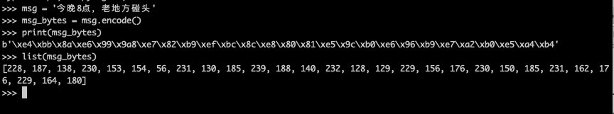 How to Encrypt Chinese Text