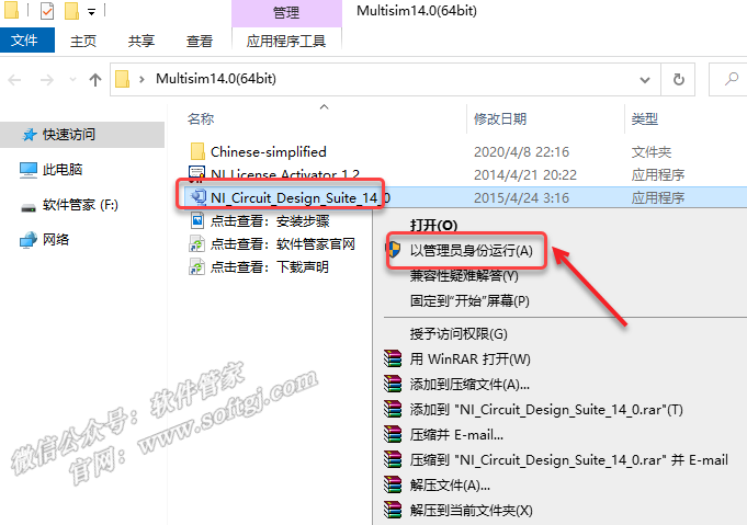 Multisim 14.0 Installation Package and Tutorial