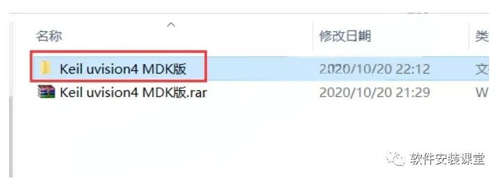 Keil uVision4 MDK Installation Tutorial