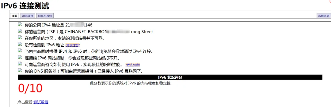 IPv6 Transformation Guide for Internet Office Networks