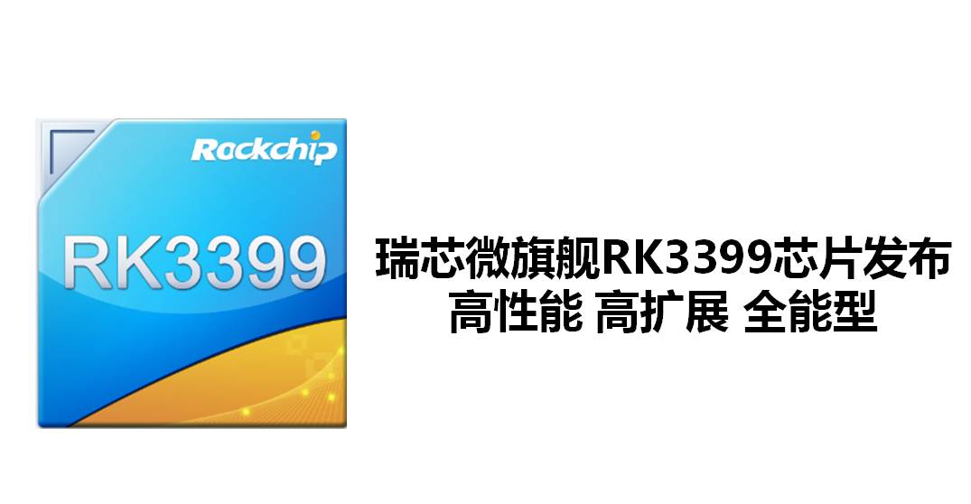 RK3399 Chip Analysis: The Ultimate Flagship Gaming Box