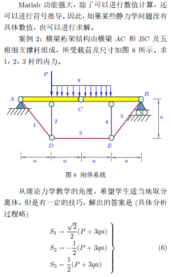 Rigid Body Systems and Truss Stress Analysis (Matlab Solving Theoretical Mechanics Problems Series 1)