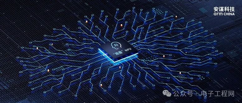 Optimizing Hardware-Software Collaboration: Arm Technology's New Generation 'Zhouyi' NPU for Efficient Deployment of DeepSeek-R1