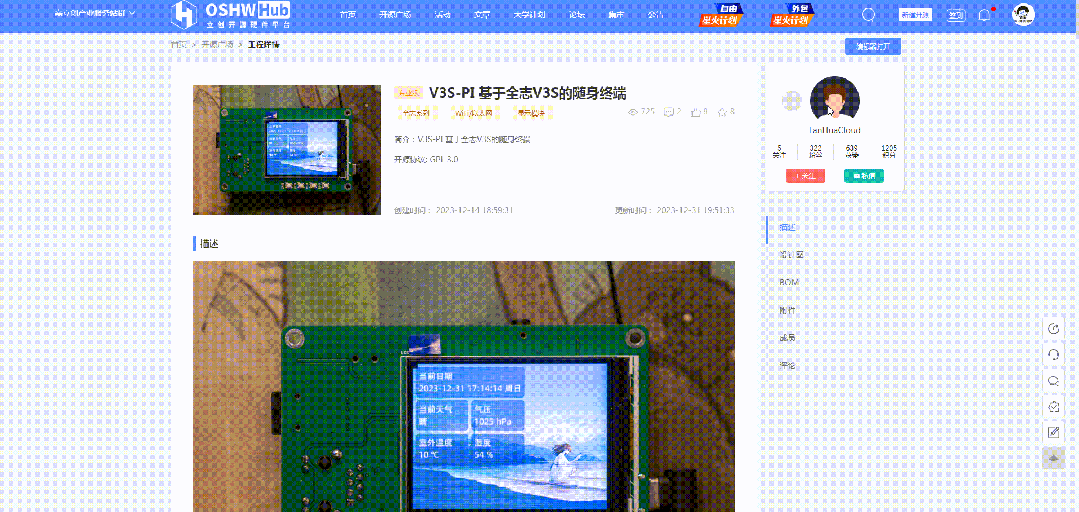 Understanding Linux Through Designing a Four-Layer Board Terminal Device