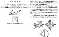 Why dsp² Hybridization Can Be Incomplete in p Orbitals?