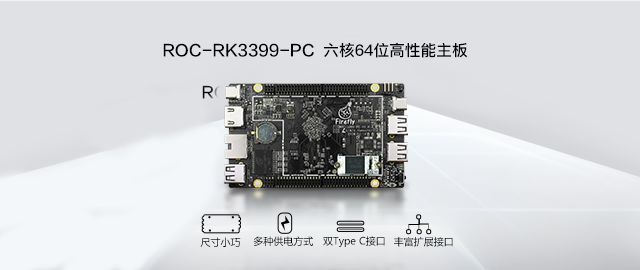 High-Performance ROC-RK3399-PC Six-Core 64-Bit Motherboard