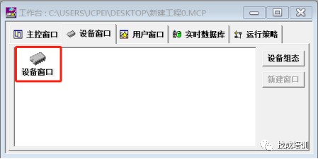 MCGS PRO and S7-200 SMART Ethernet Communication (Online Simulation)