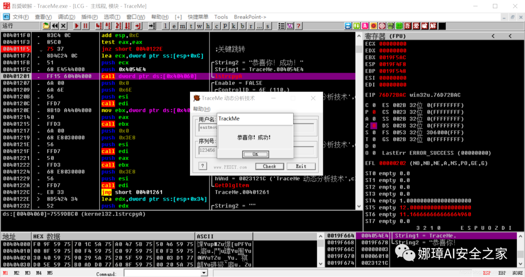 OllyDbg Dynamic Debugging Review and TraceMe Case Analysis