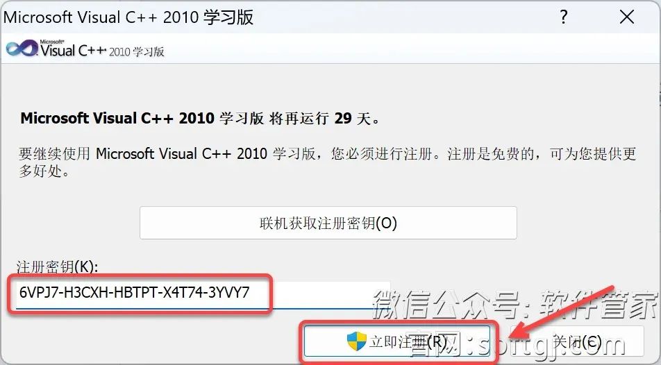 Installation Guide for Visual C++ 2010 (Exam Version)