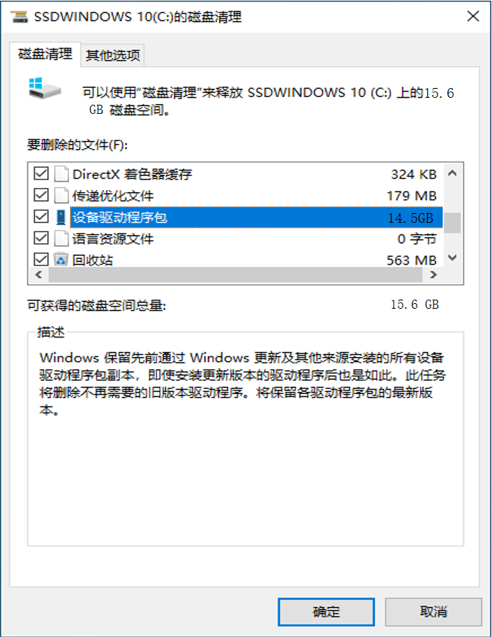 Removing Old Drivers to Free Up Space on Your Computer