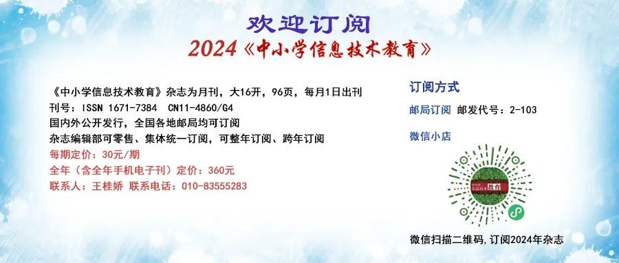 Reform, Challenges, and Reshaping of Science Education in Primary and Secondary Schools in the Era of AI