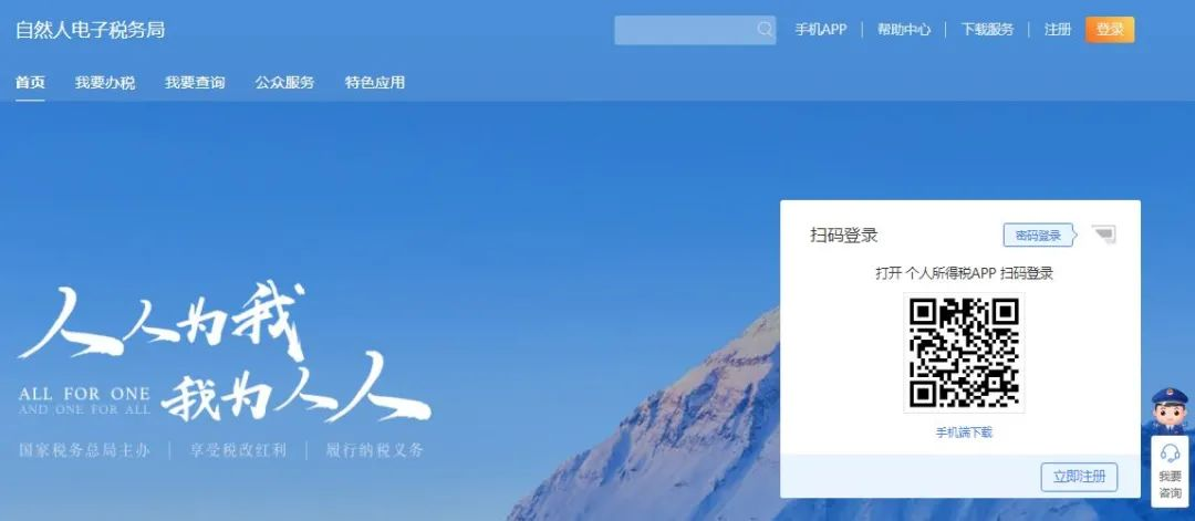 How to File Personal Income Tax for Business Income in China