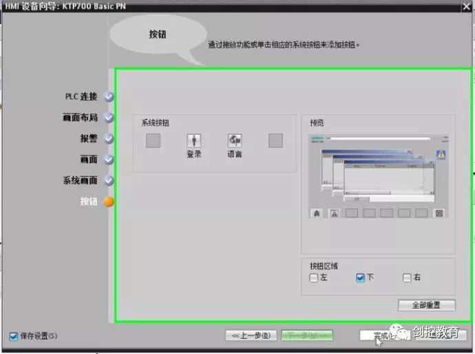 Connecting Touch Screen Simulator to 1200PLCSIM