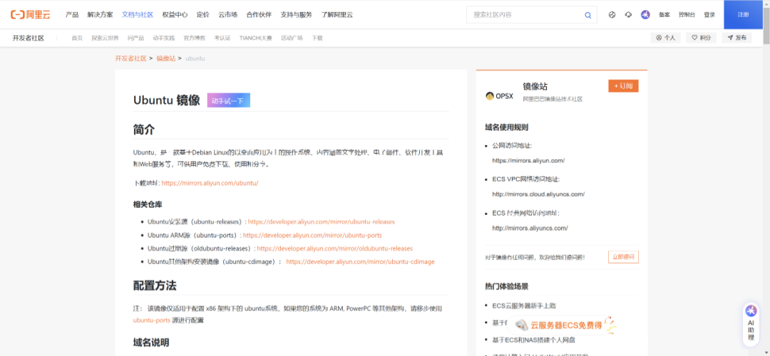 Complete Guide to Changing Ubuntu Sources