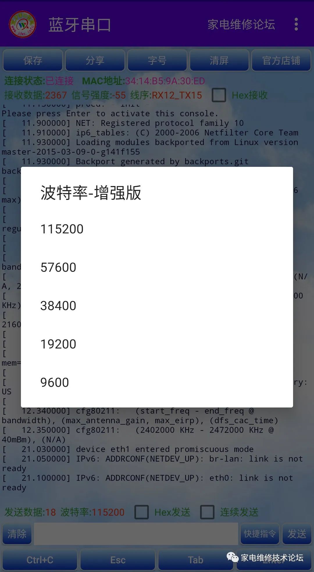 Enhanced Bluetooth Module for Programmers: Mobile Configuration