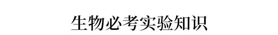 156 Key Experimental Knowledge for Gaokao Science Exam