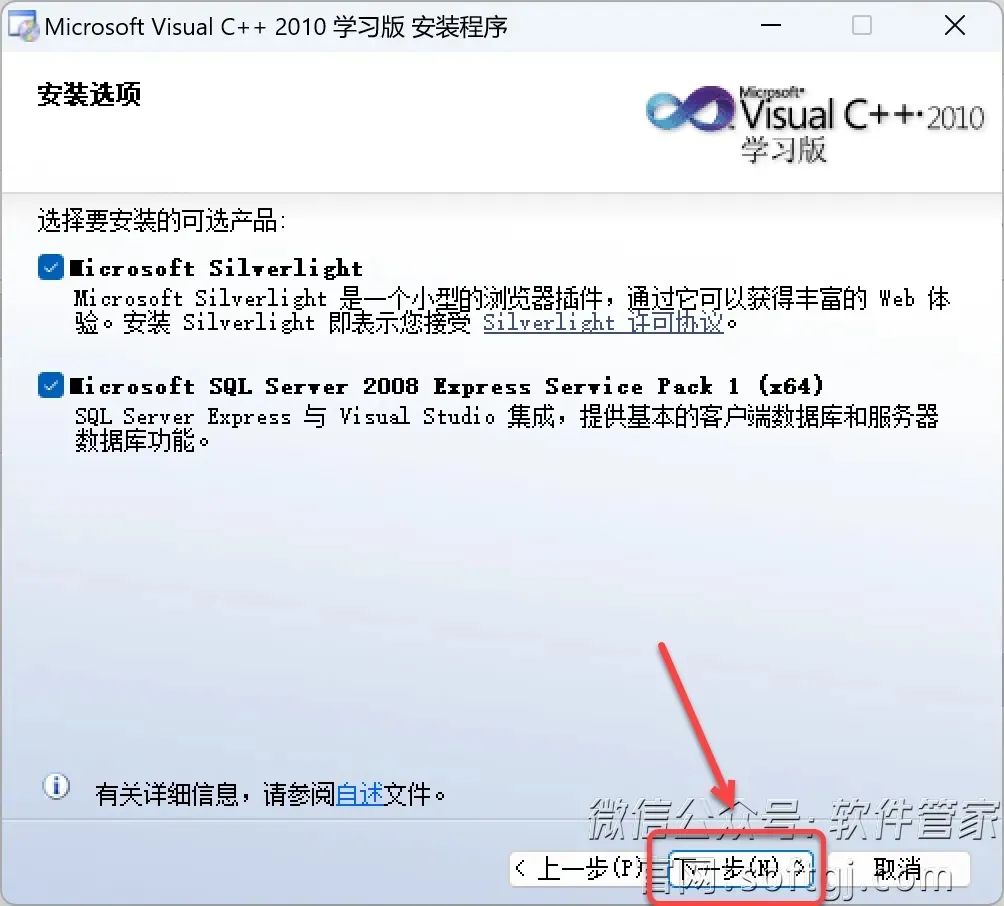 Installation Guide for Visual C++ 2010 (Exam Version)