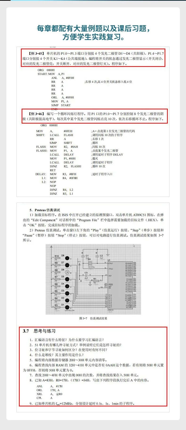 Microcontroller Principles and Applications Tutorial, 4th Edition