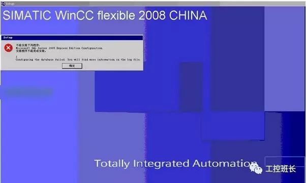 Siemens Touch Screen (WinCC Flexible) Installation Error Solutions