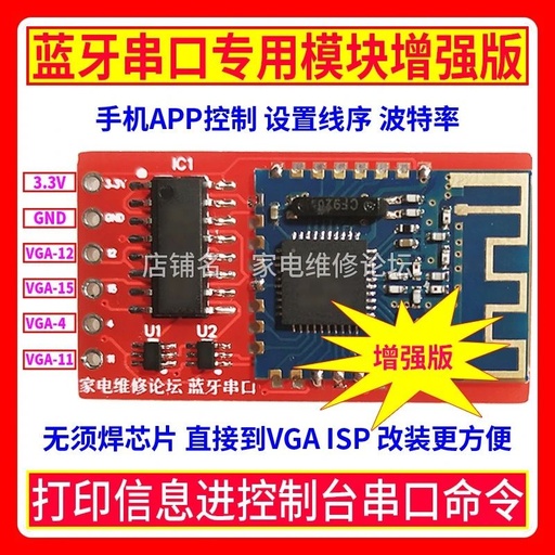 Enhanced Bluetooth Module for Programmers: Mobile Configuration