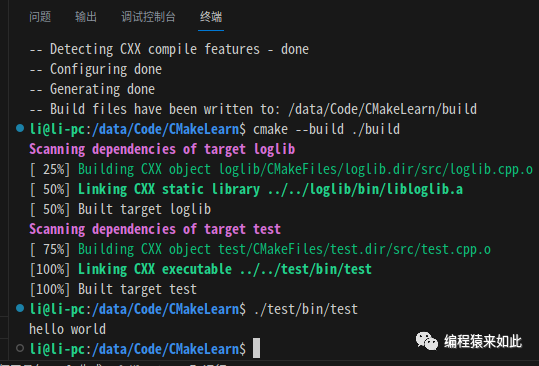 Building And Using Library Files In CMake