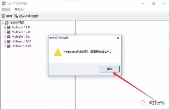 Multisim 12.0 Download and Installation Guide