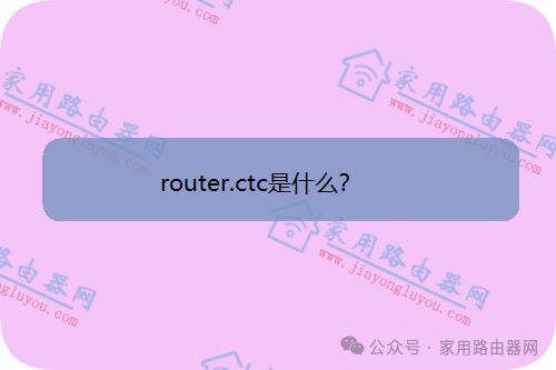 How to Access and Configure Router.ctc