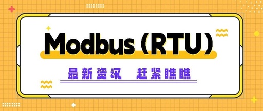 Detailed Explanation of Siemens 1200 PLC Modbus (RTU)