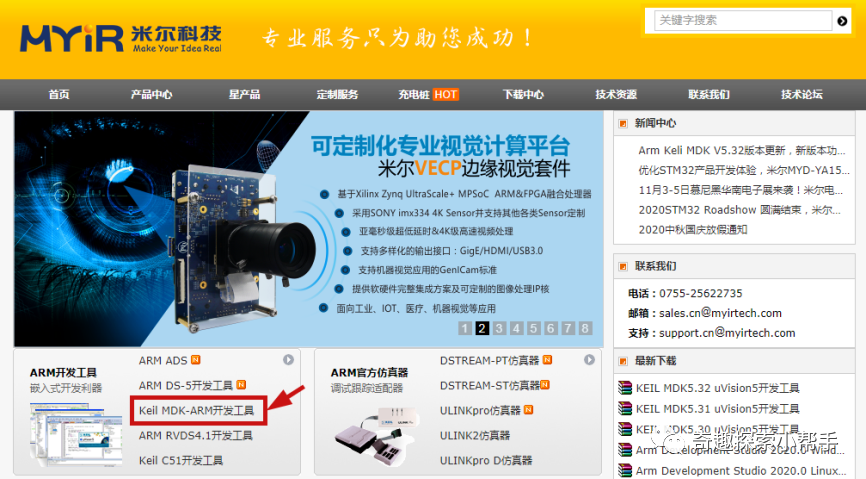 Installing and Configuring KEIL MDK-ARM Software