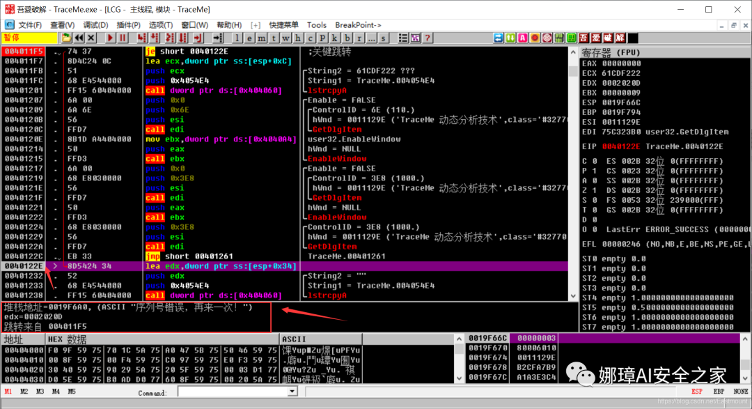 OllyDbg Dynamic Debugging Review and TraceMe Case Analysis