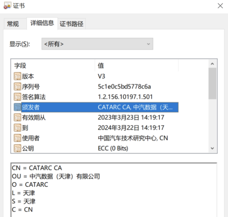 Vehicle Networking Software Upgrade Solution Based on Cryptographic Technology