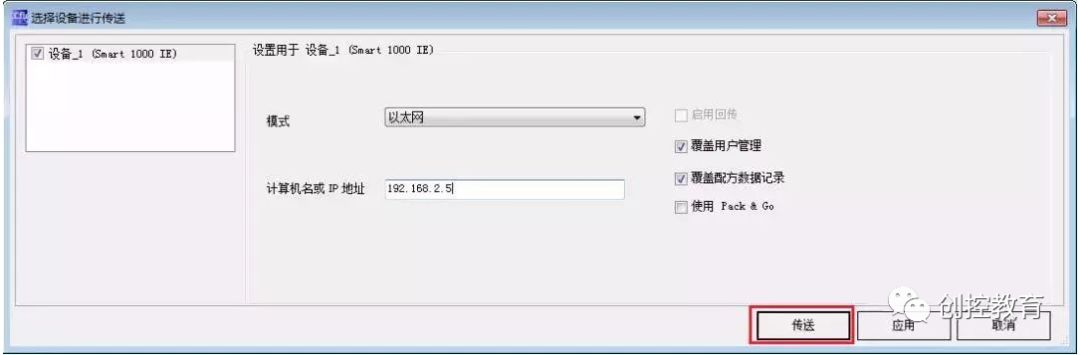 Creating Ethernet Communication Between Siemens Touch Screen and S7-200 SMART CPU