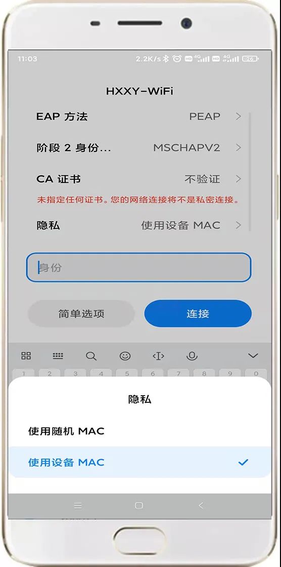 2023 Xiamen Huaxia College Wi-Fi Usage Guide