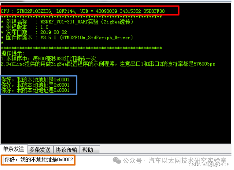 Embedded Communication Protocol - Zigbee