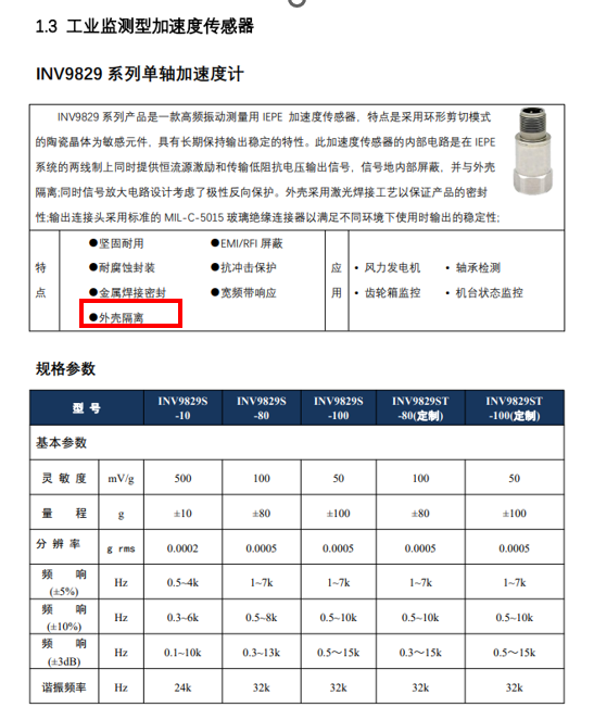 Accelerometer Selection Tips