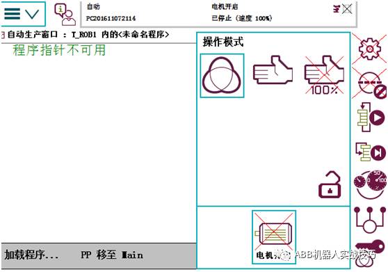 Complete Guide to Configuring ABB Robots
