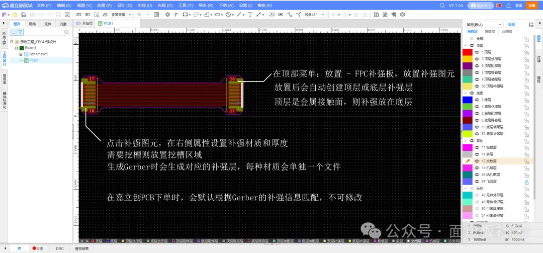Useful PCB Design Software and Tools