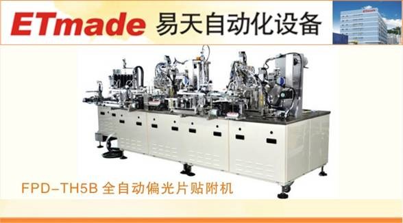 Current Status and Outlook of Fully Automated Equipment in China's LCD Field