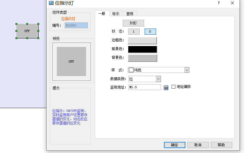 200SMART and Touch Screen 485 Communication Online Simulation Connection