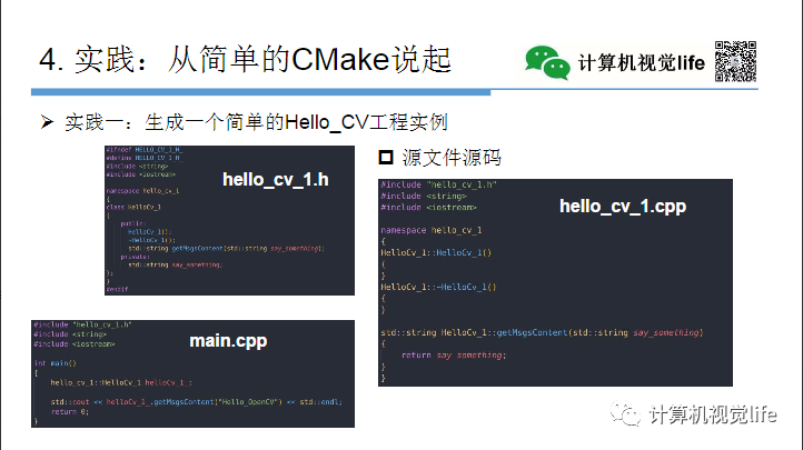 Application and Practice of CMake