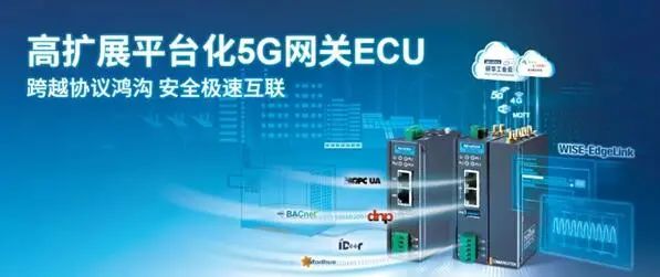 Advantech Modular Edge Intelligent 5G Gateway Enhances Information Security and Digital Potential