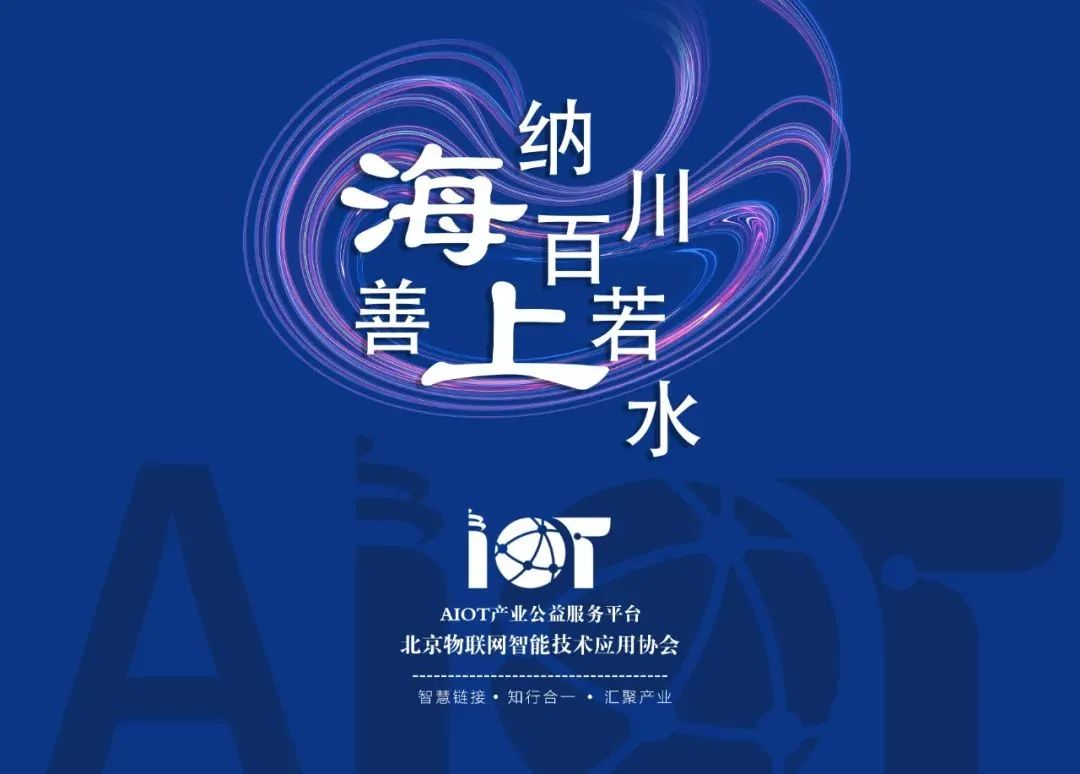 Introduction to AIOT Platform Products: Let's Learn Together