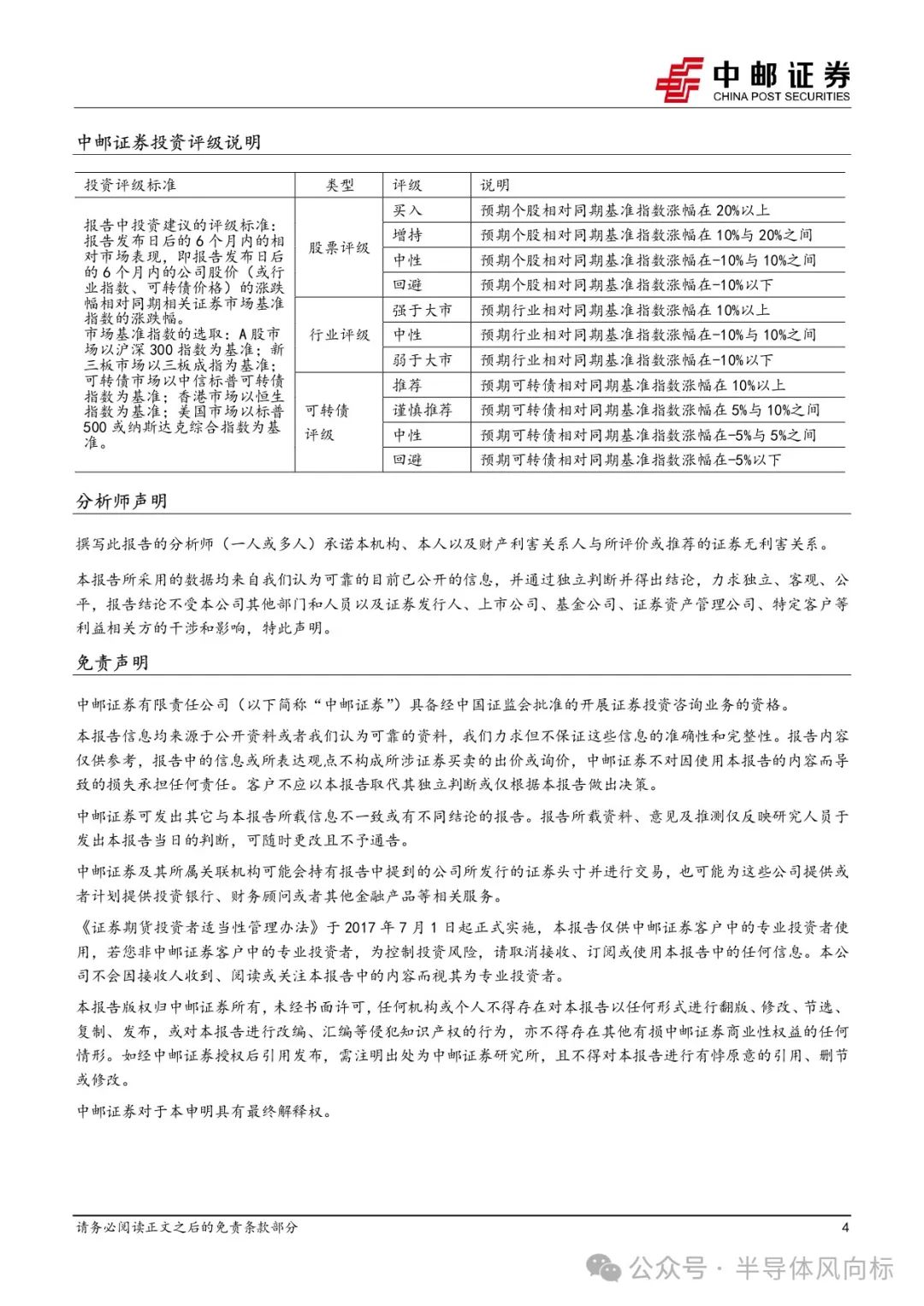 Beijing Junzheng: NPU Powers Customized Storage