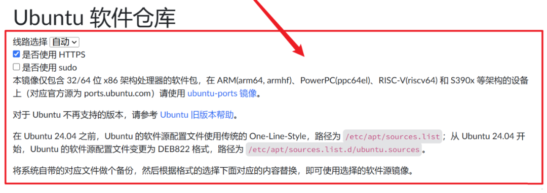 Complete Guide to Changing Ubuntu Sources
