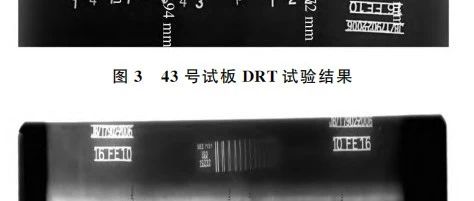 Equivalence Analysis of DRT and Conventional RT in Shipbuilding Weld Defects