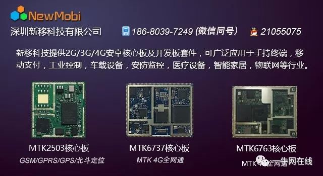 Custom Development for RK3399 Android Development Board