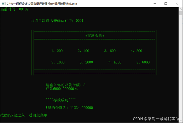 Implementing a Banking ATM Deposit and Withdrawal System in C